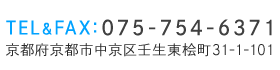 TEL&FAX:075-754-6371 京都府京都市中京区壬生東桧町31-1-101